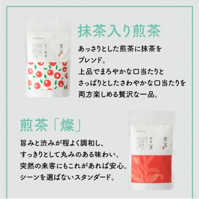 【5営業日以内に発送】日本茶専門店【貴茶-TAKACHA】飲み比べリーフ3種セット　K068-004