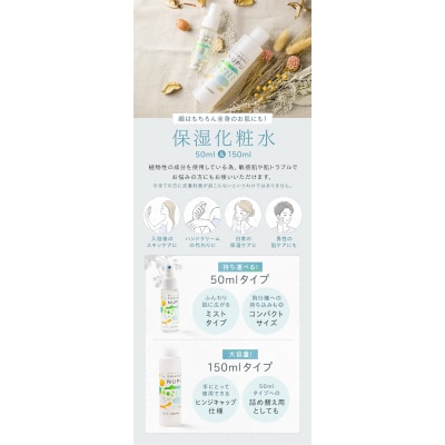 NUPU しほろ モール温泉 化粧水・フェイスパックセット【C09】
