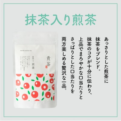 【5営業日以内に発送】日本茶専門店【貴茶-TAKACHA】抹茶入り煎茶 リーフ　K068-008