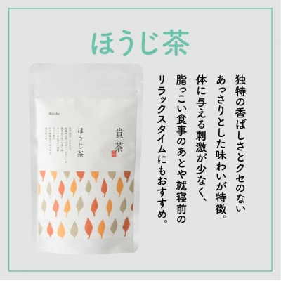 【5営業日以内に発送】日本茶専門店【貴茶-TAKACHA】ほうじ茶 ティーバッグ　K068-013