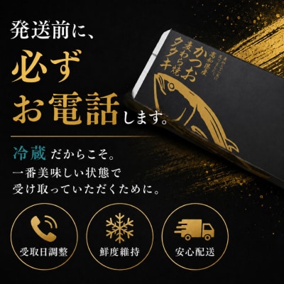 宮地鮮魚店 かつおのたたき 麦藁焼 【冷蔵】(約600～700g) 5～6ヶ月程度で発送
