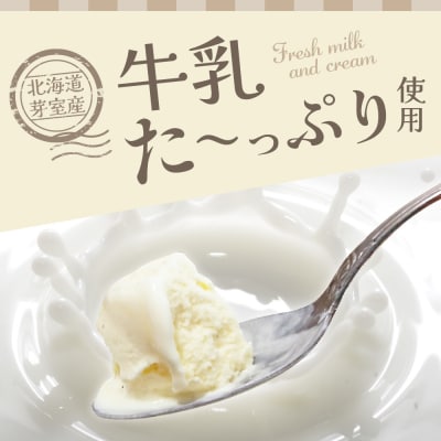 北海道十勝芽室町 安定剤不使用 カップアイスクリーム 6種14個入 Aセット me008-003c