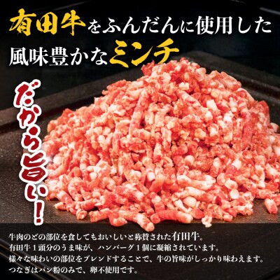 【TVで紹介!】宮崎県産黒毛和牛 ハンバーグ 150g×8個