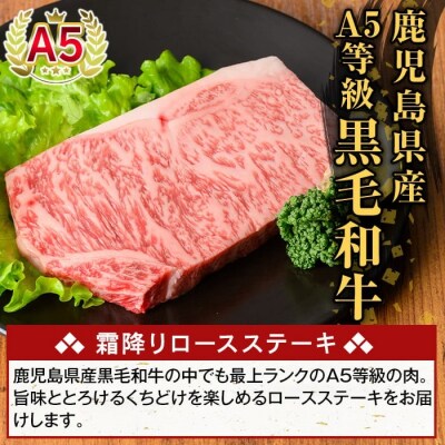  A5等級黒毛和牛 霜降りロースステーキ(計200g) 【ふるさと産直バザール】K-476-A