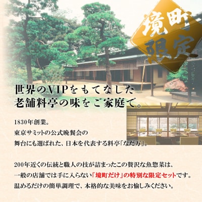 料亭の魚惣菜3種セット 6パック入り 魚 詰め合わせ 魚介 惣菜 冷凍 ギフト 鯛 サーモン 個包装