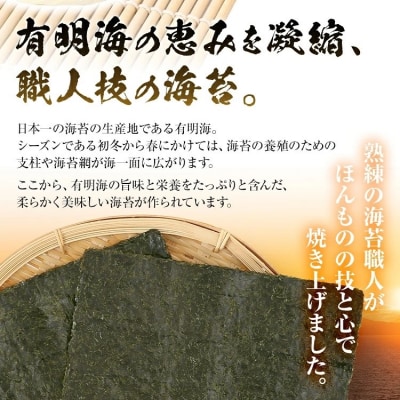 焼のり　全形40枚(福岡有明のり)