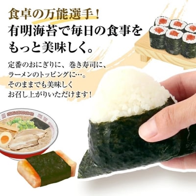 焼のり　全形40枚(福岡有明のり)