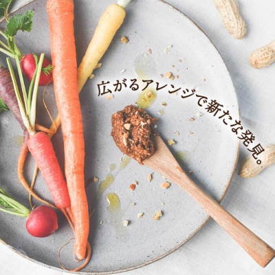 贅沢ピーナッツバター無糖無塩無添加落花生100%使用した薄皮付き 190g×2本[ASJ001]