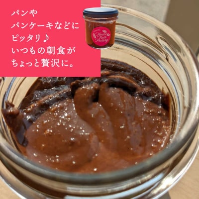 【糸島製造】ベルギーチョコナッツバター90g×2本 いとしまコンシェル [ASJ017]