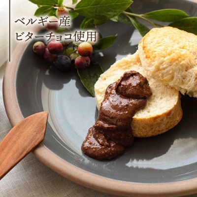 ベルギー産ビターチョコ使用いとナッツバター チョコ&キャラメルココナッツ90g×2本[ASJ022]