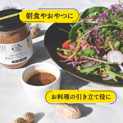 国産ピーナッツバター/チョコ&キャラメル ココナッツ 90g いとしまコンシェル[ASJ025]