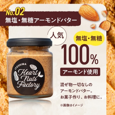 アーモンドバター  /  チョコ&ハニーマカダミア 90g×2本セット [ASJ031]