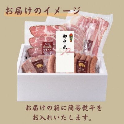 手作り宍粟ハムの詰め合わせ　J1