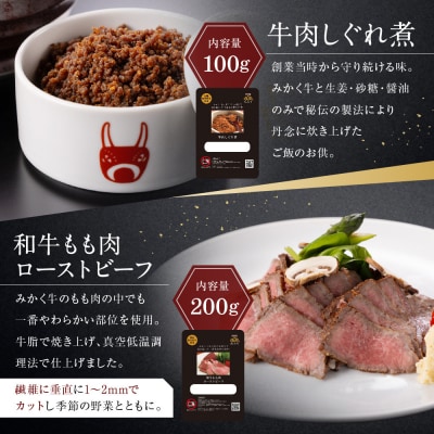 牛肉の一頭買い 祇園みかくの和風ギフトセット 京都 牛肉料理専門店 有名店 3種食べ比べ 人気セット