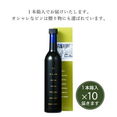 オリーブオイル エキストラバージン オリーブオイル トルトサ 1本入箱×10セット[2191013]