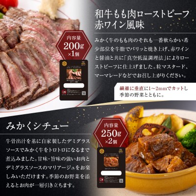 牛肉の一頭買い 祇園みかくの洋風ギフトセット 京都 牛肉料理専門店 有名店 3種食べ比べ 人気セット