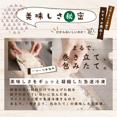 手づくり一本釣りカツオ餃子(8ケ入×8パック)たれ付き　にんにく不使用 26-1023