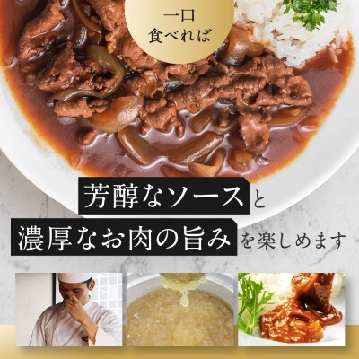 牛肉の一頭買い 祇園みかくの但馬味わう贅沢ハヤシライスソース220g×5袋 京都 牛肉料理専門店