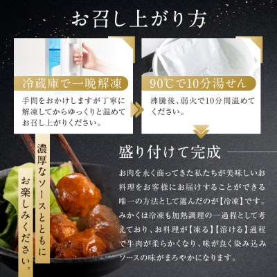 牛肉の一頭買い 祇園みかくの但馬味わう贅沢ミートボール240g×3袋 京都 肉料理専門店 有名店