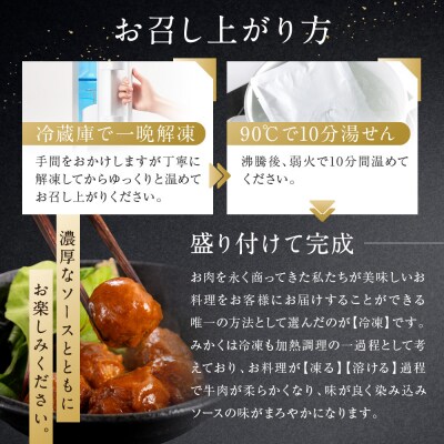 牛肉の一頭買い 祇園みかくの但馬味わう贅沢ミートボール240g×5袋 京都 牛肉料理専門店 有名店