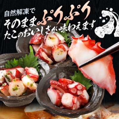 蛸三昧セット