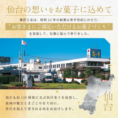 萩の月16個入り