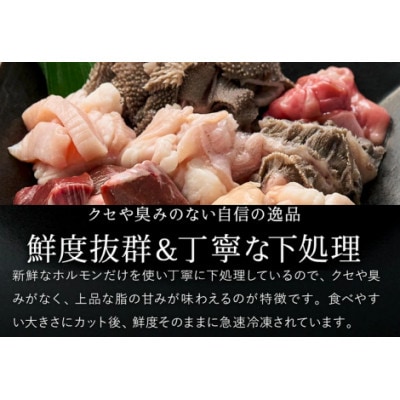 但馬牛経産牛「ホルモンミックス」500g×2パック いちかわ精肉店 012AA03N