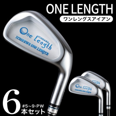 One Length Iron(ワンレングスアイアン)6本セット　600BF01N.