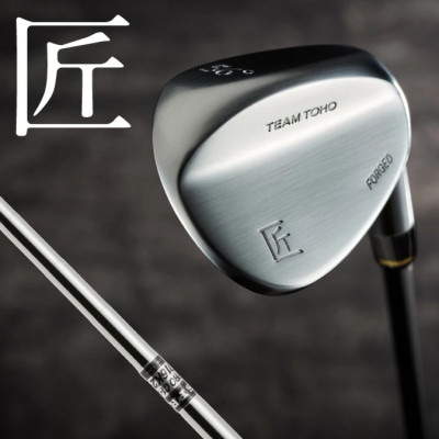 【ロフト角　46度】「匠」ハイグレードウェッジ (NS-CL-110) 043BF01N.