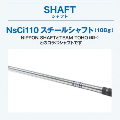 【ロフト角　48度】「匠」ハイグレードウェッジ (NS-CL-110) 043BF01N.