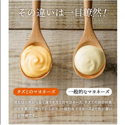 【アミノ酸不使用】オリーブオイルを使ったタズミのマヨネーズ 10本　014AB02N.