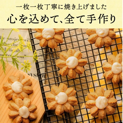 クッキー「ゆずFlower」【8個入り×5箱】 011AD01N.