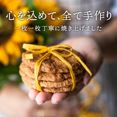 ひまわりクッキー【16枚(1袋2枚入り)】005AD02N.