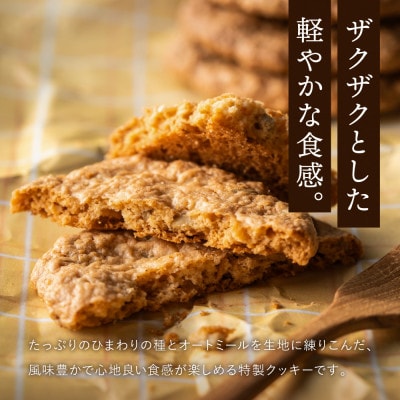 ひまわりクッキー【16枚(1袋2枚入り)】005AD02N.