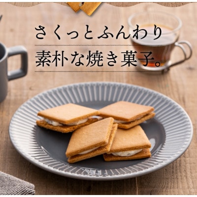 レーズンバターサンド「いち福神」(8枚入)005AD01N.