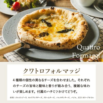 【PIZZA AUTO FELICE】冷凍「デザートピッツァ3種セット」