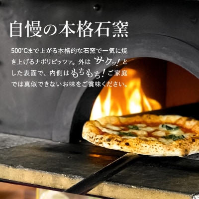 【PIZZA AUTO FELICE】冷凍ピッツァ「クアトロフォルマッジ」