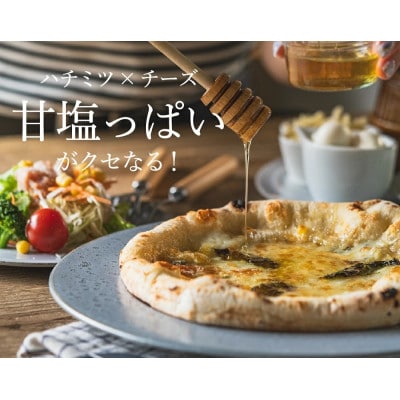 【PIZZA AUTO FELICE】冷凍ピッツァ「クアトロフォルマッジ」
