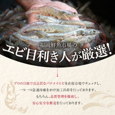 【背ワタ処理済み】大型バナメイむきえび約1.8kg(600g×3パック).AD255