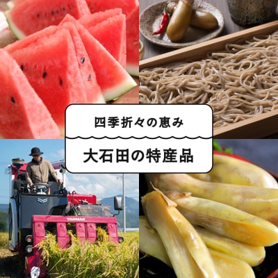 令和7年産 米 つや姫 30kg 大石田町産 特別栽培米 玄米 ks-tsgxa30