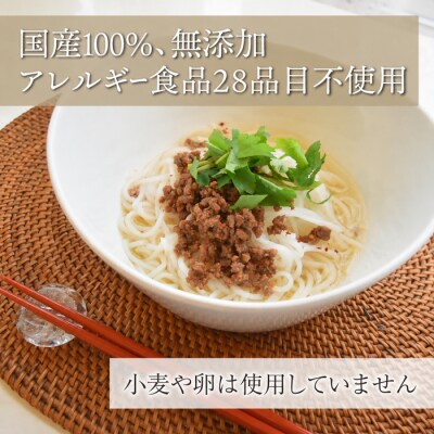 【12回定期便】グルテンフリー!一等級コシヒカリ使用「信州八重原　お米のめん」5袋入り