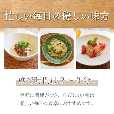 【12回定期便】グルテンフリー!一等級コシヒカリ使用「信州八重原　お米のめん」5袋入り