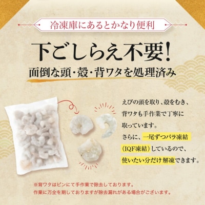 【全3回偶数月定期便】【背ワタ処理済み】大型バナメイむきえび約4kg(2kg×2パック).FI003