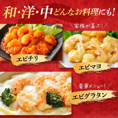 【全3回偶数月定期便】【背ワタ処理済み】大型バナメイむきえび約4kg(2kg×2パック).FI003