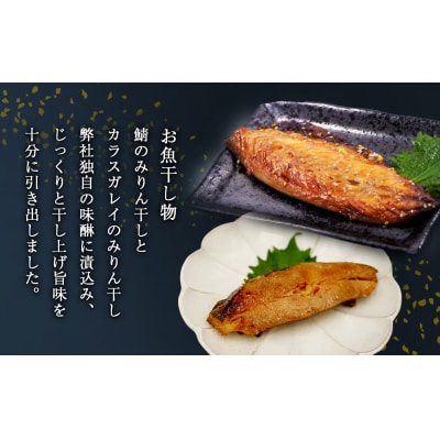 焼くだけ 小分け 干物セット 漬魚 6種18枚 約3kg 冷凍 詰め合わせ 鯖 カレイ 赤魚 みりん