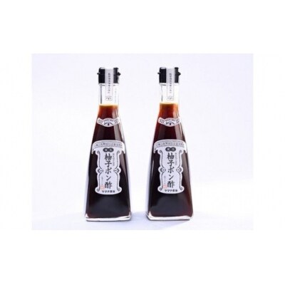 柚子ポン酢2本セット [近岡屋醤油 石川県 宝達志水町 38601216] 