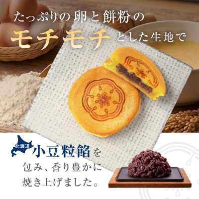【果朋】特製もちどら　瑠月-luna-18入