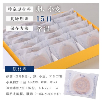 【果朋】特製もちどら　瑠月-luna-18入