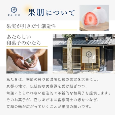 【果朋】特製もちどら　瑠月-luna-18入