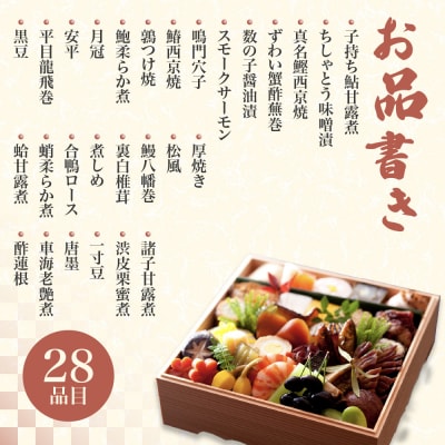 ※店頭受取限定※【京料理 木乃婦】御節(おせち)一段重2人前|京都 老舗料亭 おせち 人気